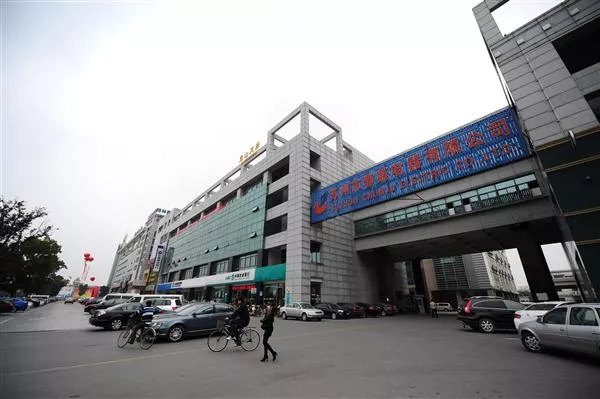 苏州市春菊电器有限公司