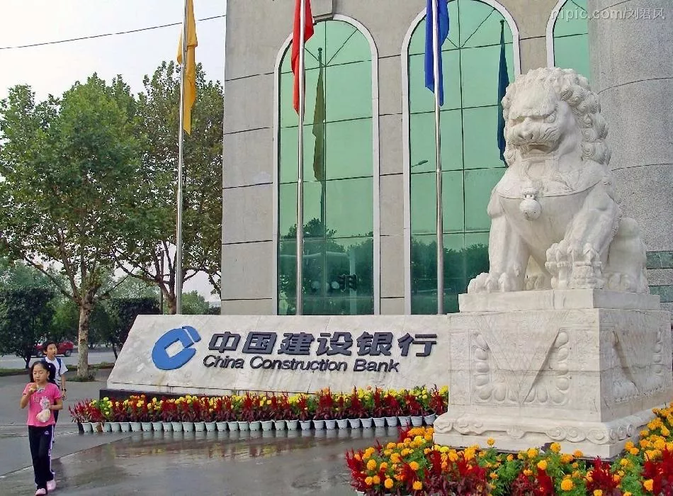 张家口建设银行