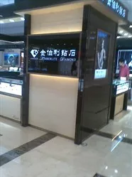 金佰利珠宝成都连锁店