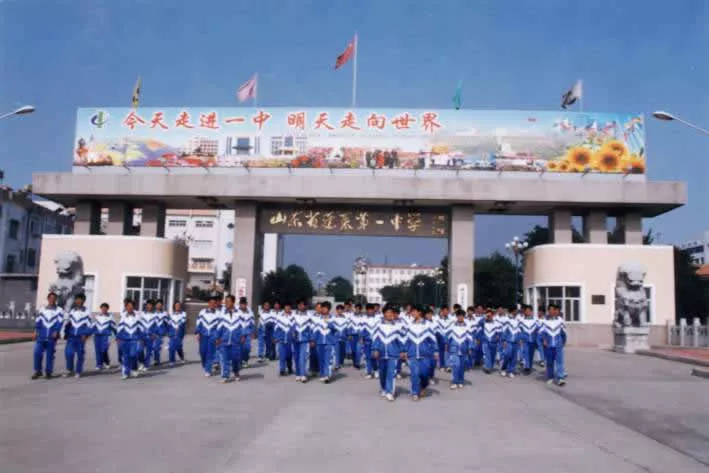 蓬莱一中