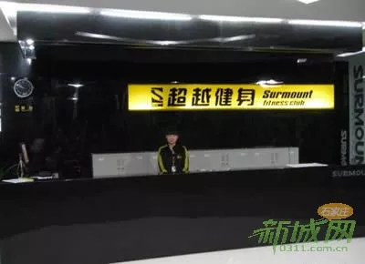 保定超越健身俱乐部