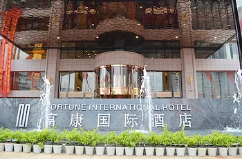 富康国际酒店