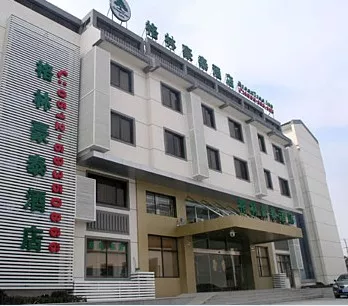 苏州格林豪泰养育巷店