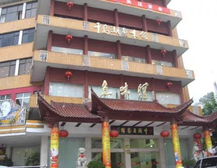 杭州千岛湖鱼味馆