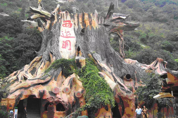 西游洞风景区