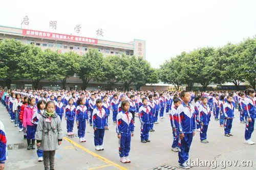 东莞市大朗镇启明小学