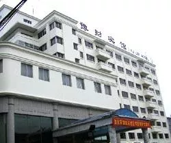 河南豫财宾馆