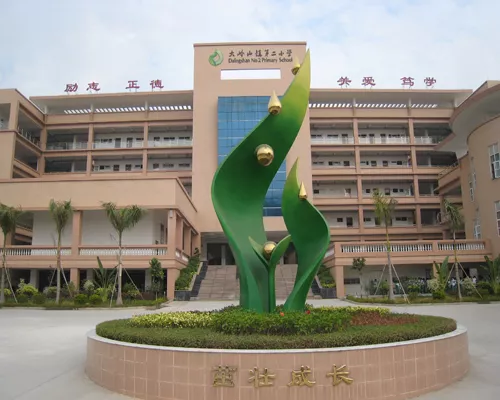 东莞大岭山第二小学