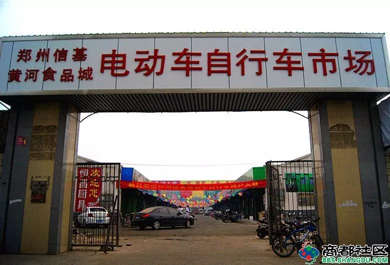 郑州黄河食品城