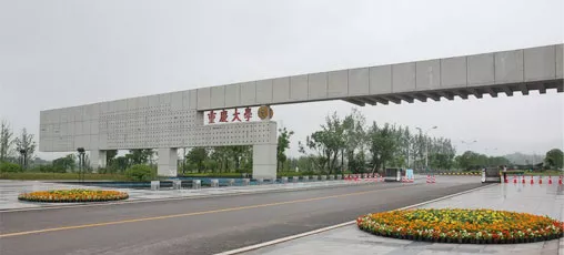重庆大学