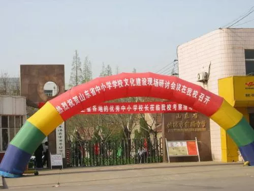 诸城文化路小学