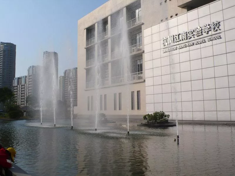 杭州市滨江区江南实验小学