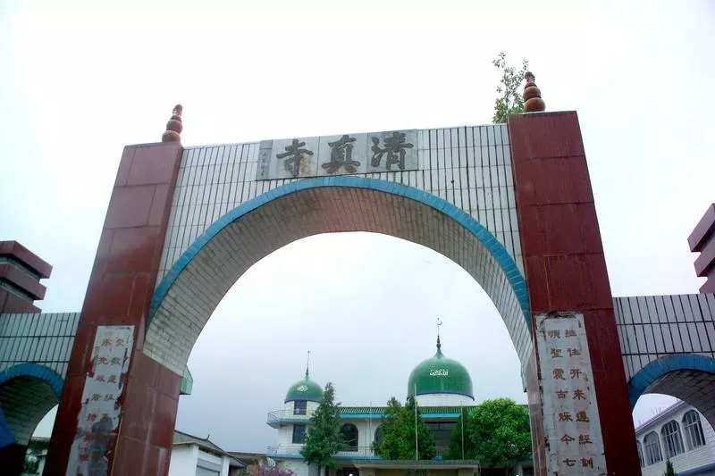 下关市小关邑清真寺