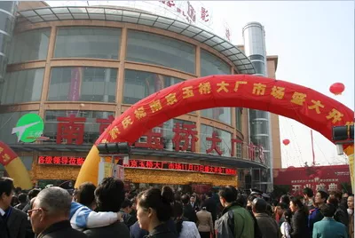 南京玉桥市场