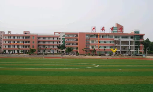 厦门乐安中学