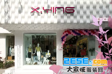 香影服饰连锁店
