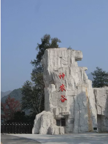 株洲神农公园